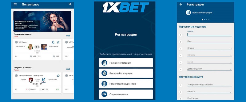1xBet Malaysia Download APP 26